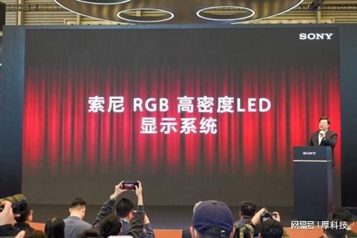 度LED显示系统主打精准还原创作者意图新葡京娱乐场app索尼新一代RGB高密(图2)
