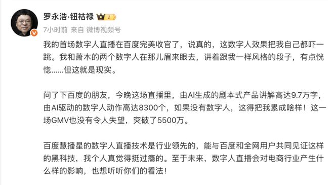 破600万次罗永浩AI数字人带货成交超5000万新葡京娱乐曝苹果电脑或推出触屏版微信鸿蒙版安装量(图8) 破600万次罗永浩AI数字人带货成交超5000万新葡京娱乐曝苹果电脑或推出触屏版微信鸿蒙版安装量(图8)